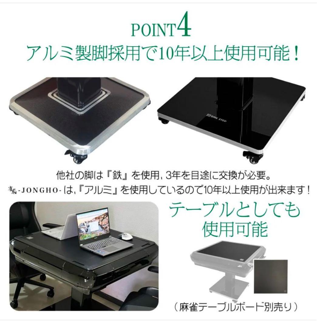 2024最新モデル 全自動麻雀卓ガラス脚ブラック28mm牌　静音性能 #2122
