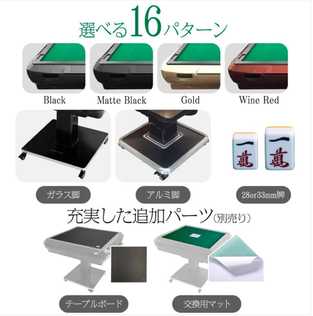 2024最新モデル 全自動麻雀卓ガラス脚ブラック28mm牌　静音性能 #2122