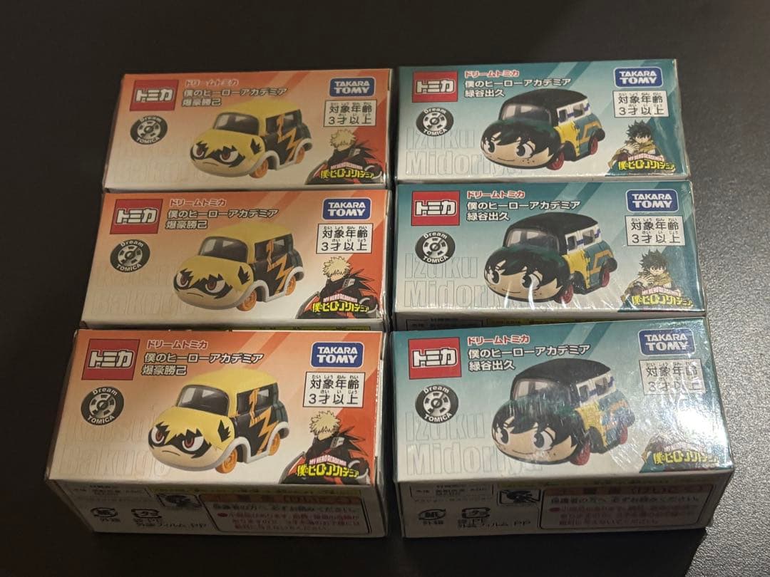 ジャンプフェスタドリームトミカ　ヒロアカ　緑谷出久3個　爆豪勝己3個