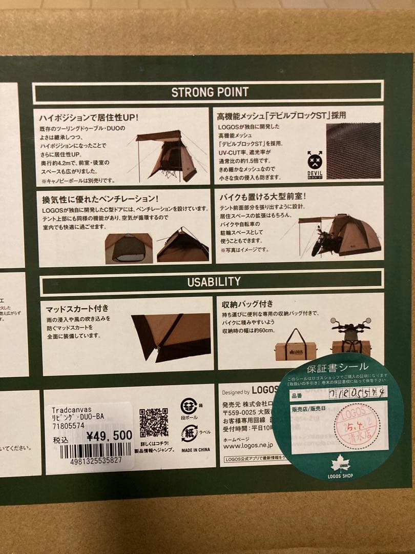 【美品】LOGOS オーニングリビング・DUO-BB