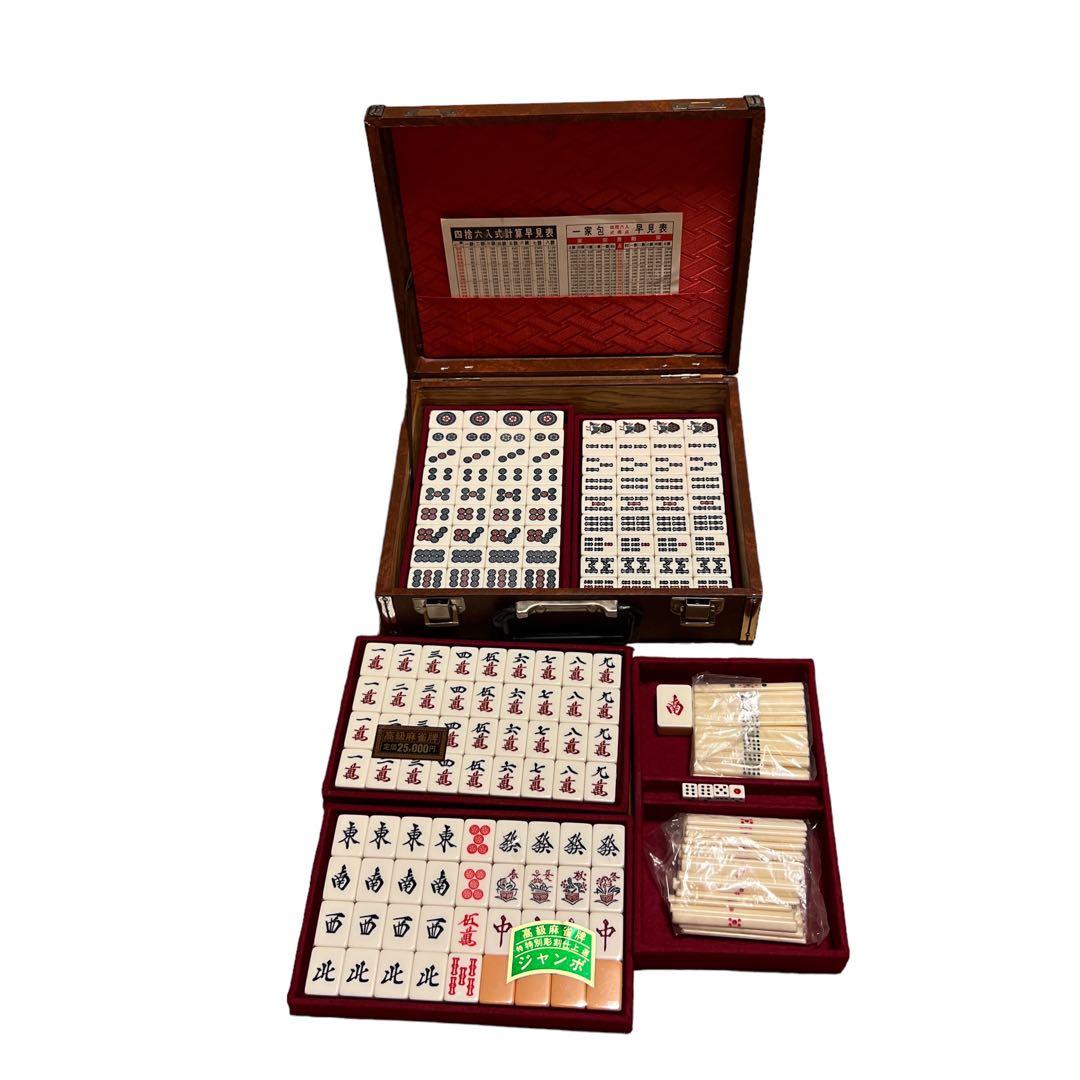 ジャンボ牌・高級麻雀牌セット フルセット 箱付き 点棒・サイコロ付き