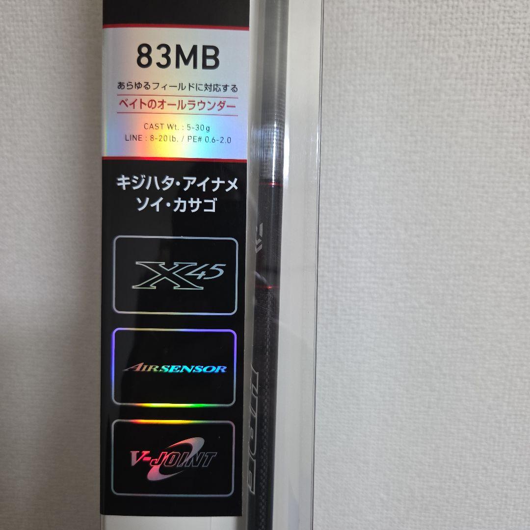 HRF AIR 83MB ベイトオールラウンダー