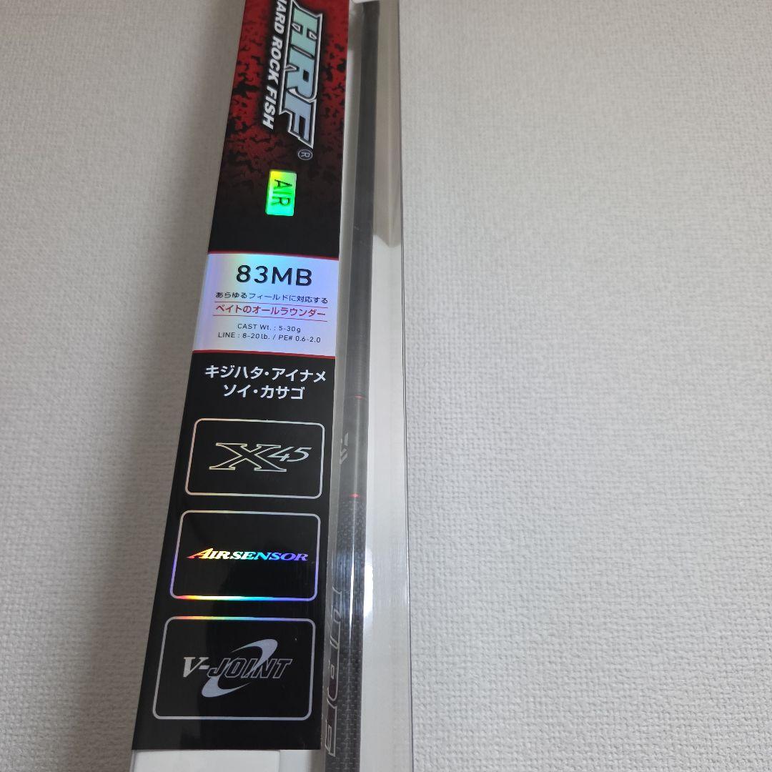 HRF AIR 83MB ベイトオールラウンダー