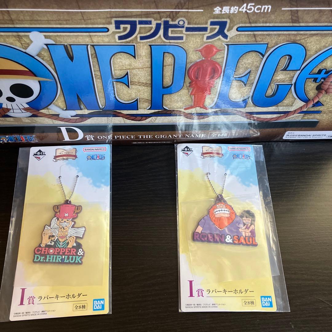 ワンピース 一番くじ　D賞　THE GIGANT NAME ギガントネーム