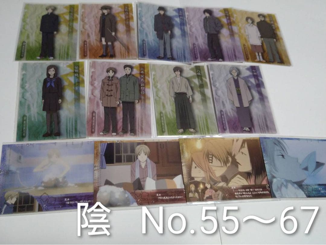 夏目友人帳 絵巻物カード　陰と陽　カード129種