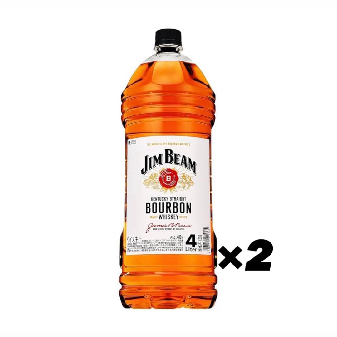ジムビームウイスキー4L 2本セット【7日以内発送】