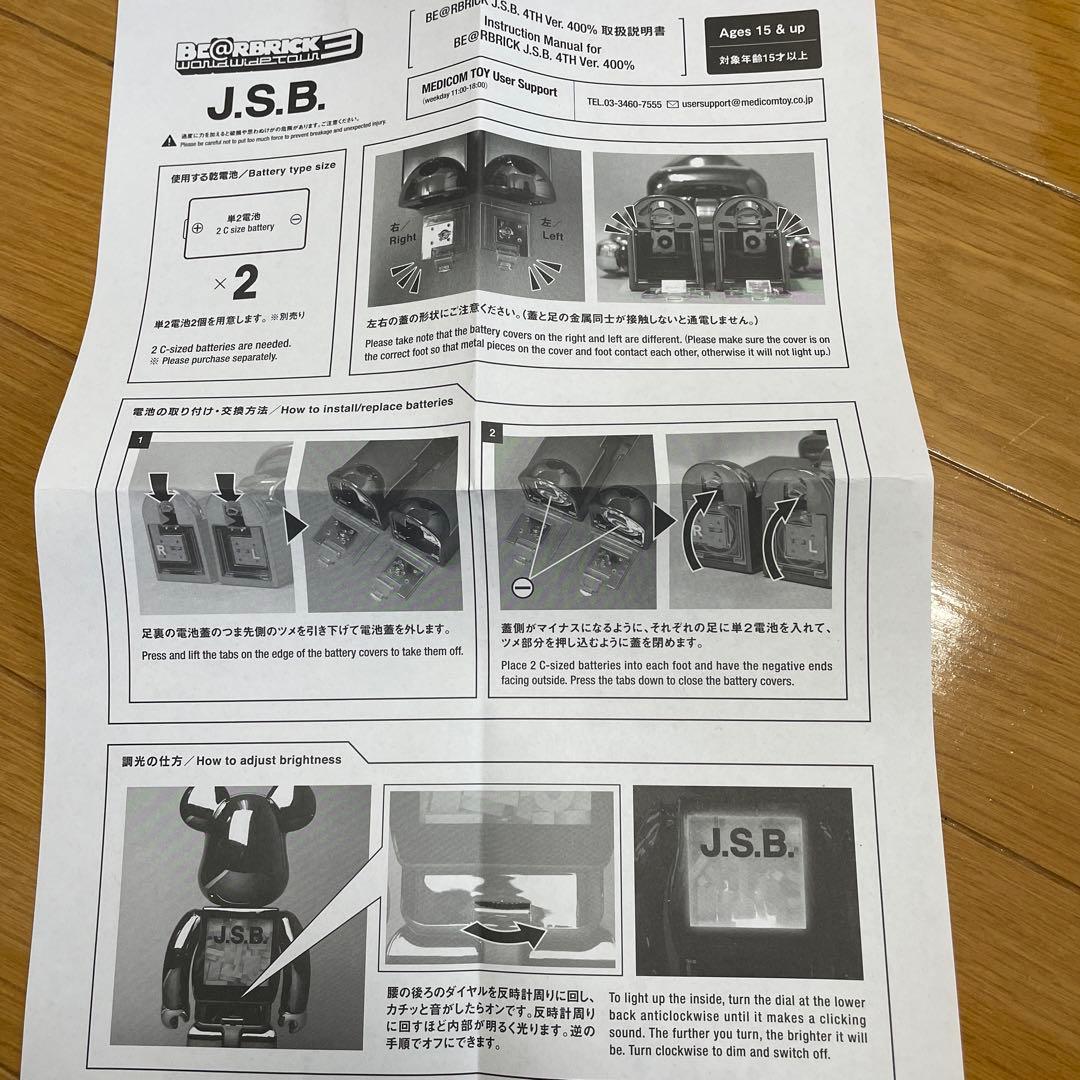 JSB ベアブリック400% 100%