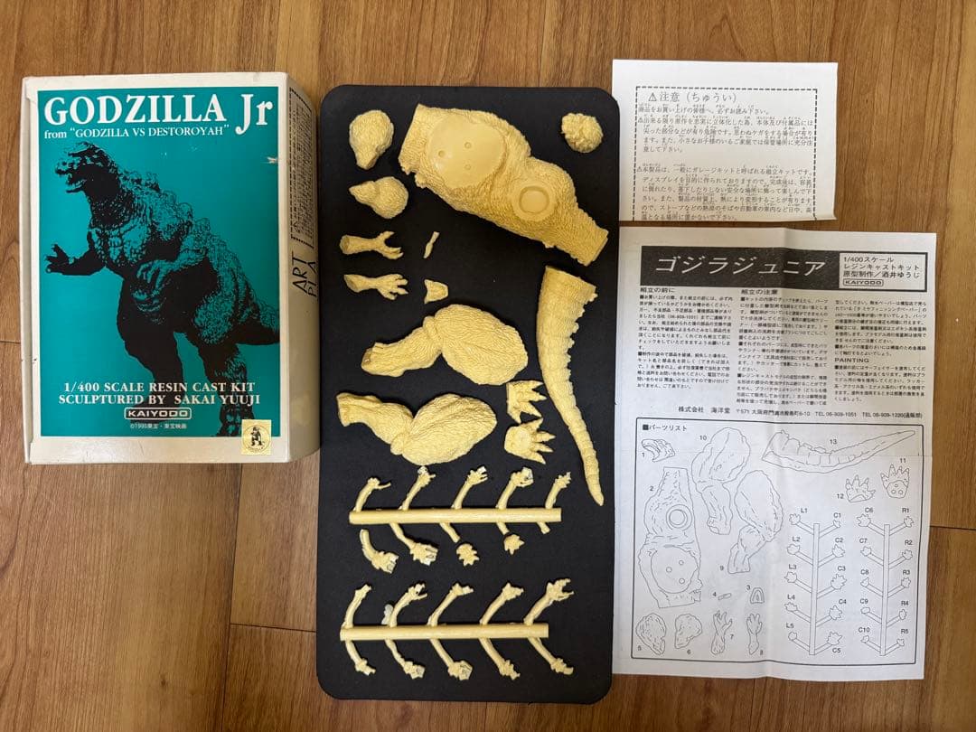 海洋堂 レジンキット ゴジラジュニア 酒井ゆうじ氏原型 ※パーツ欠品あり