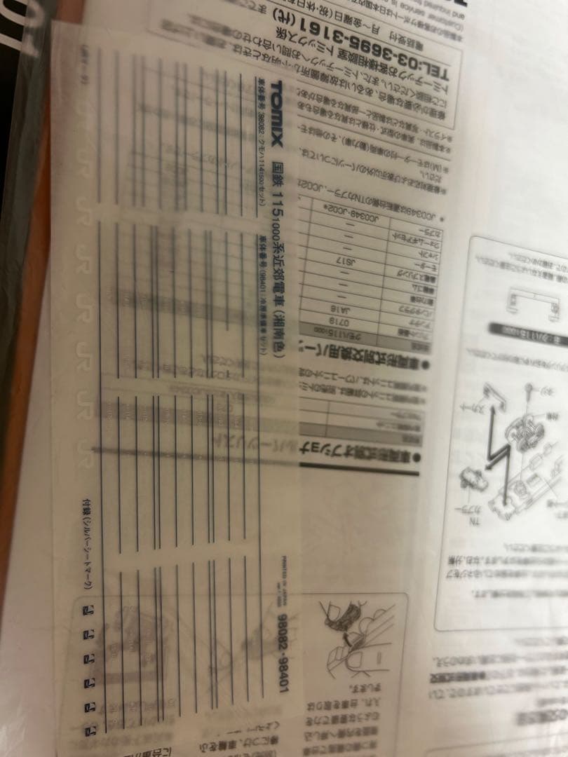 鉄道模型　Nゲージ　TOMIX 98401 115系　湘南色　3両