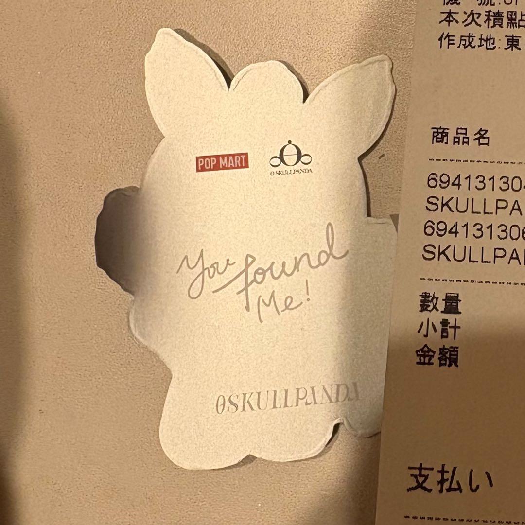 スカルパンダ　スマホショルダー　シークレット　［内袋未開封]