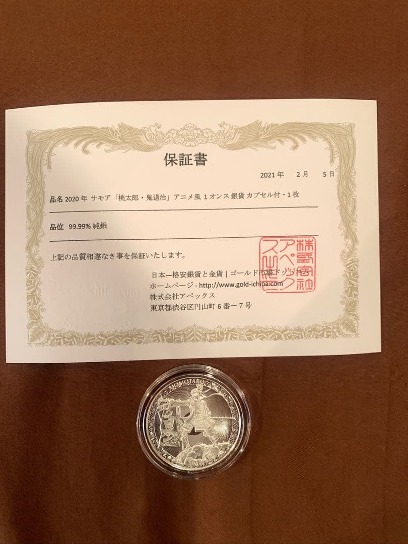 99.99%純銀 1オンス カプセル入り 保証書付き 桃太郎 鬼退治アニメ風