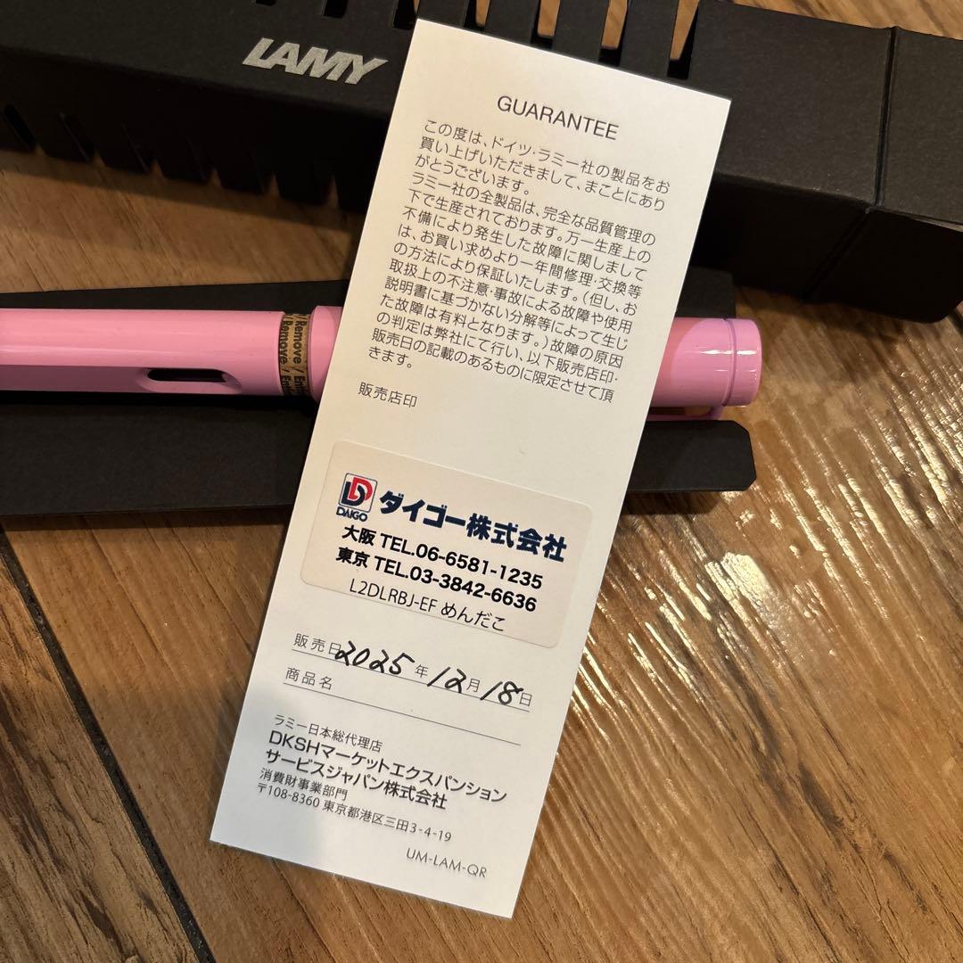 文具女子博限定 ラミーサファリ LAMYsafari 万年筆 めんだこ