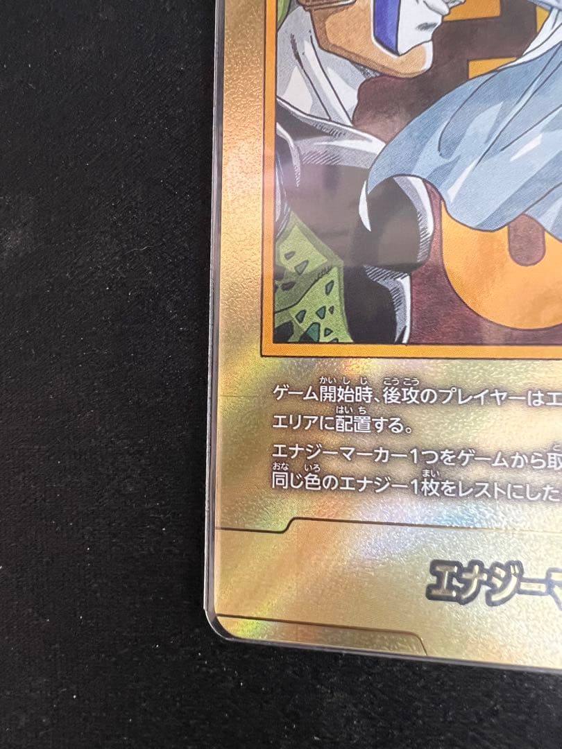 エナジーマーカー　金　33巻　　マンガブースター2