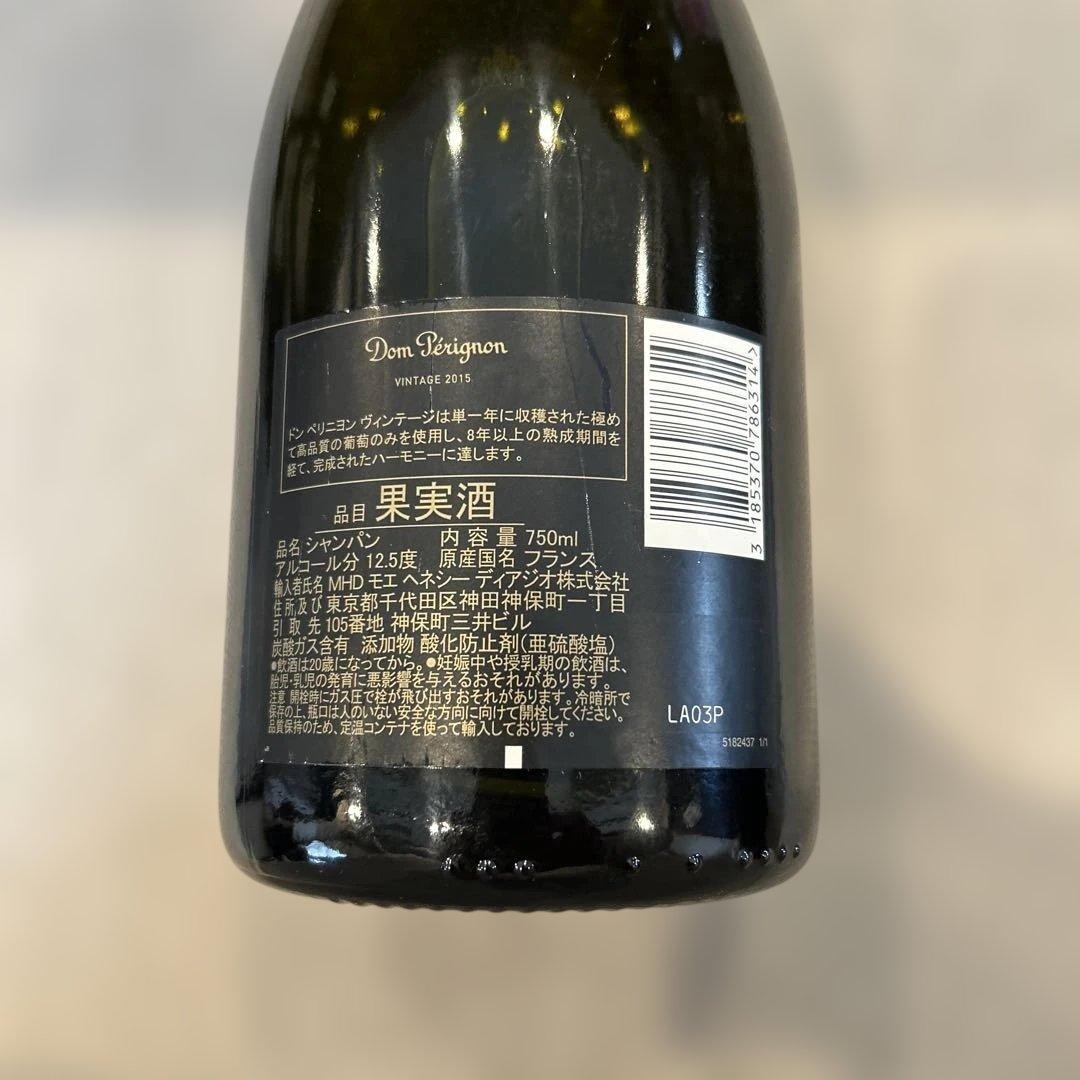 Dom Pérignon シャンパン 2015年ヴィンテージ
