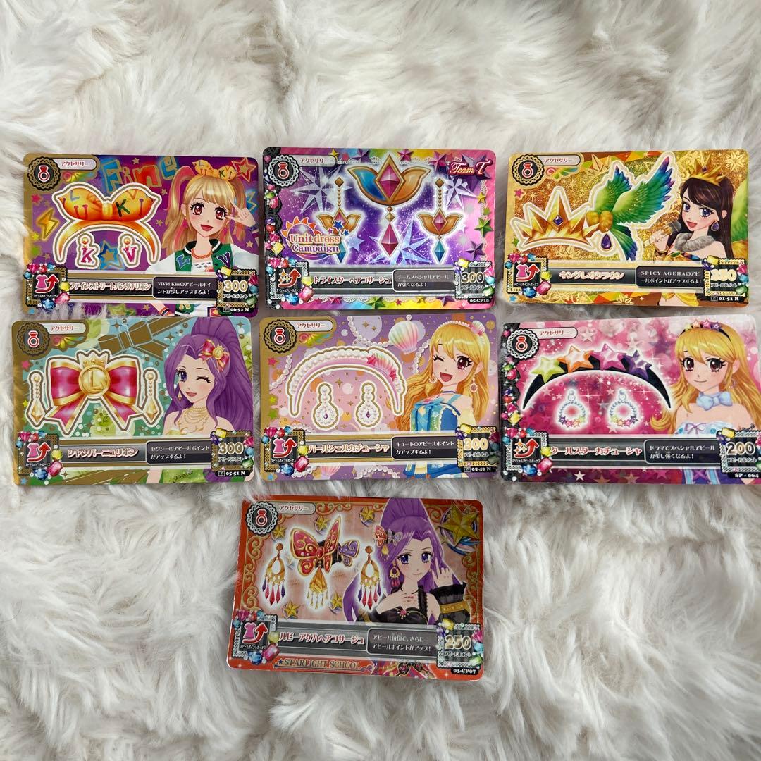 アイカツカードバラ売り！！！！