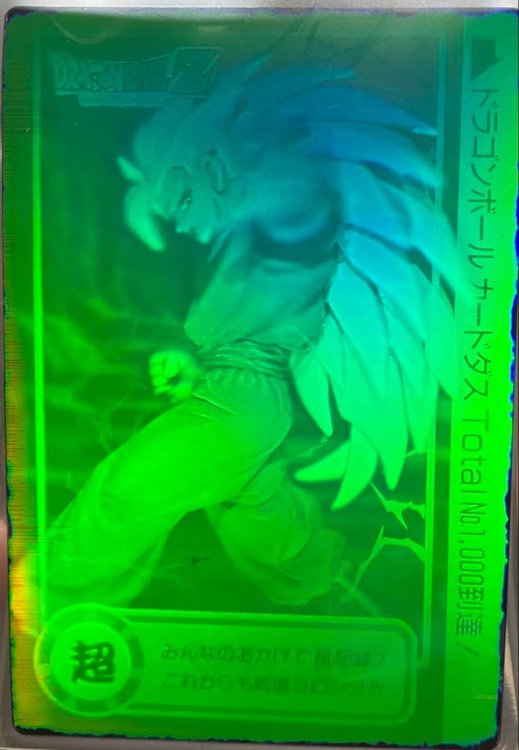 【非売品】ドラゴンボールカードダス Total No.1000到達！