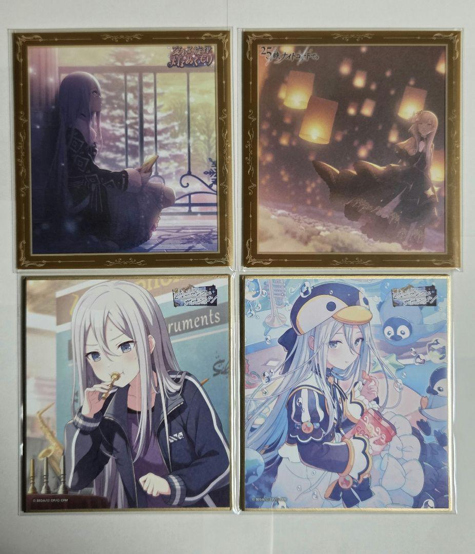 プロセカ　ミニ色紙　宵崎奏　まとめ売り③