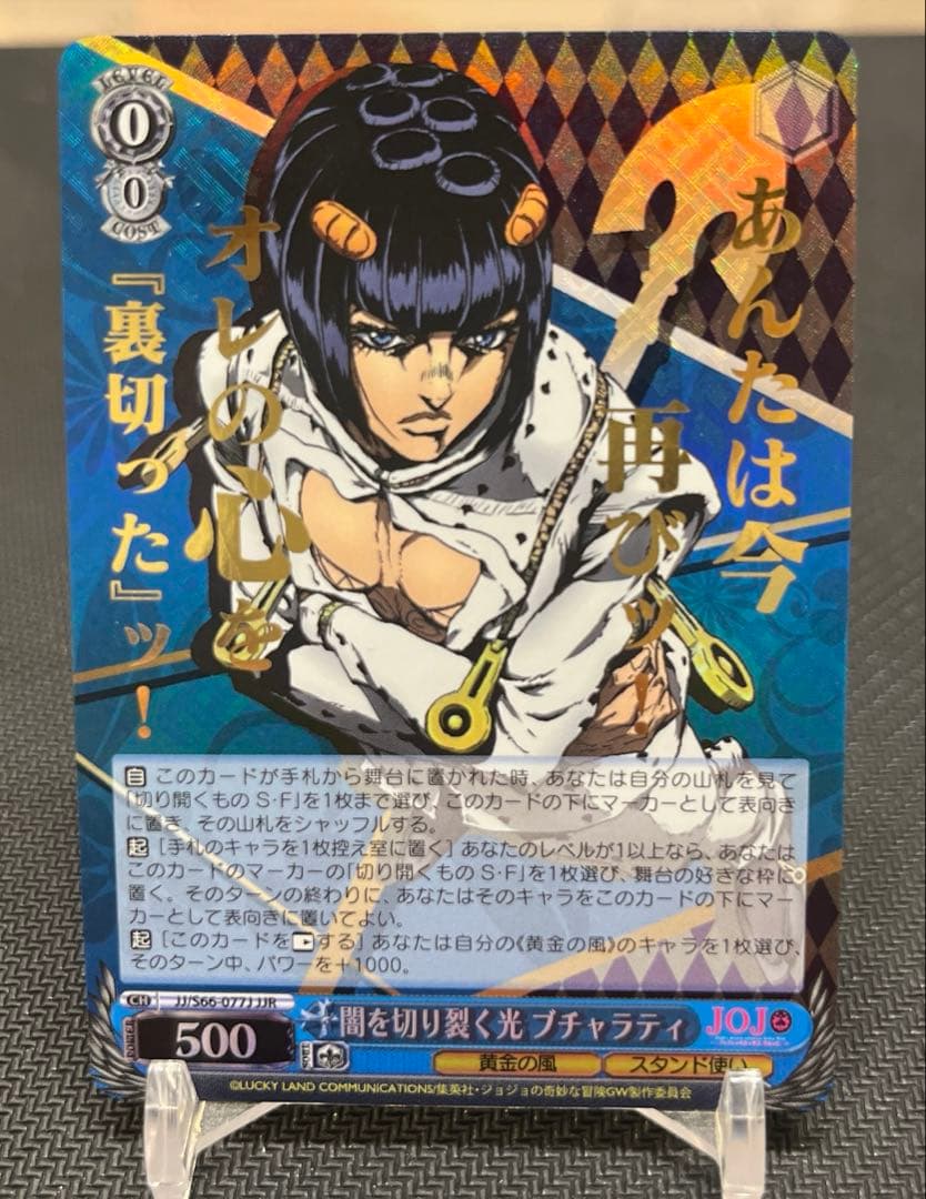 ヴァイスシュヴァルツ　JOJO ジョルノ