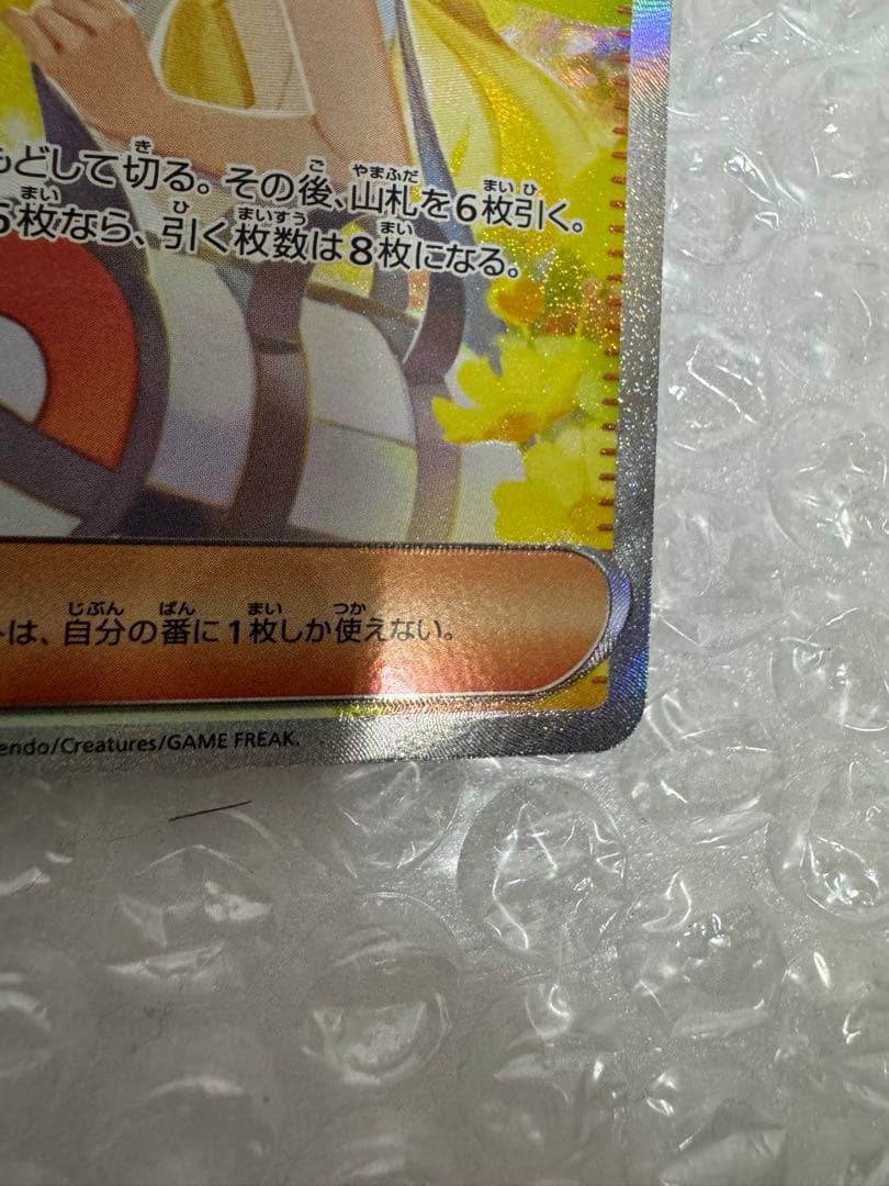 【美品】091/063 リーリエの決心　SAR センタリング良好 コレクション