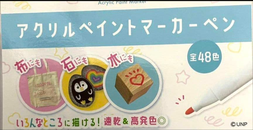 アクリルペイントマーカーペン 48色
