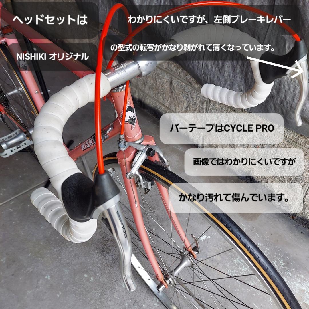 ニシキ WORLD 700Cロードバイク