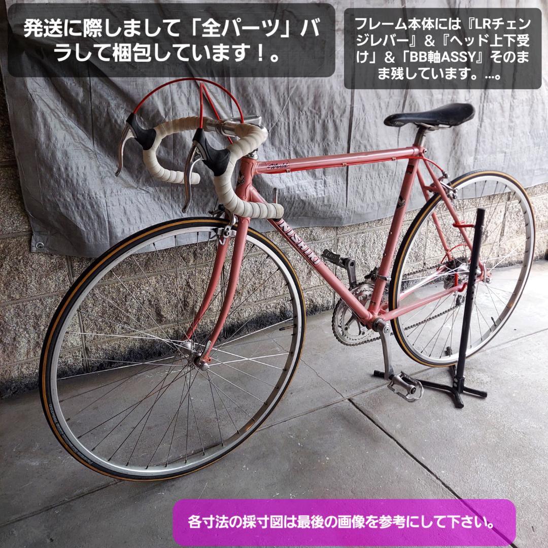 ニシキ WORLD 700Cロードバイク