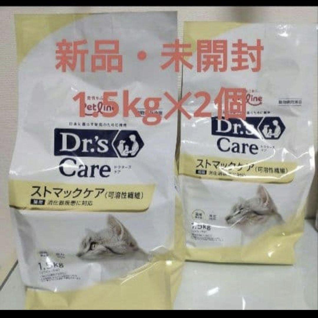 猫用　ストマックケア　2個セット