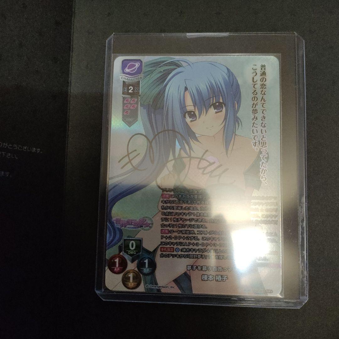 直筆/森谷実園サイン/夢子を慕う百合っ子後輩 棟本 椿子