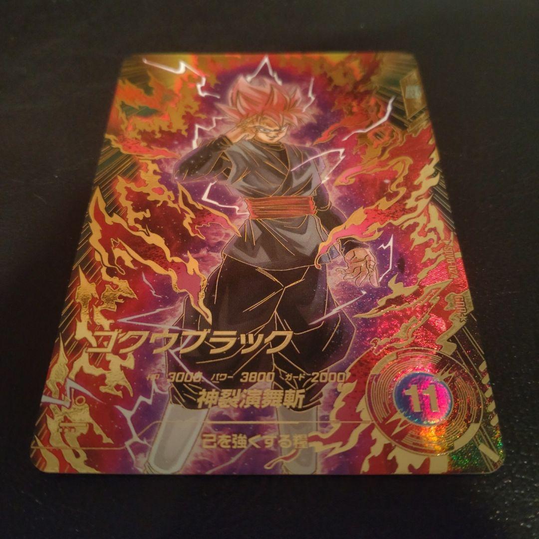 ドラゴンボール スーパーダイバーズ sdv8-024 パラレル ゴクウブラック