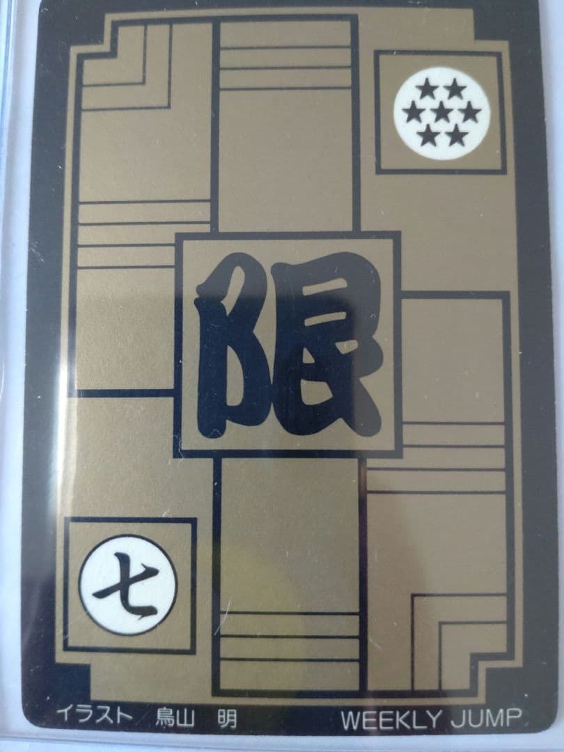 ドラゴンボールカードダス limited3000 6枚セット