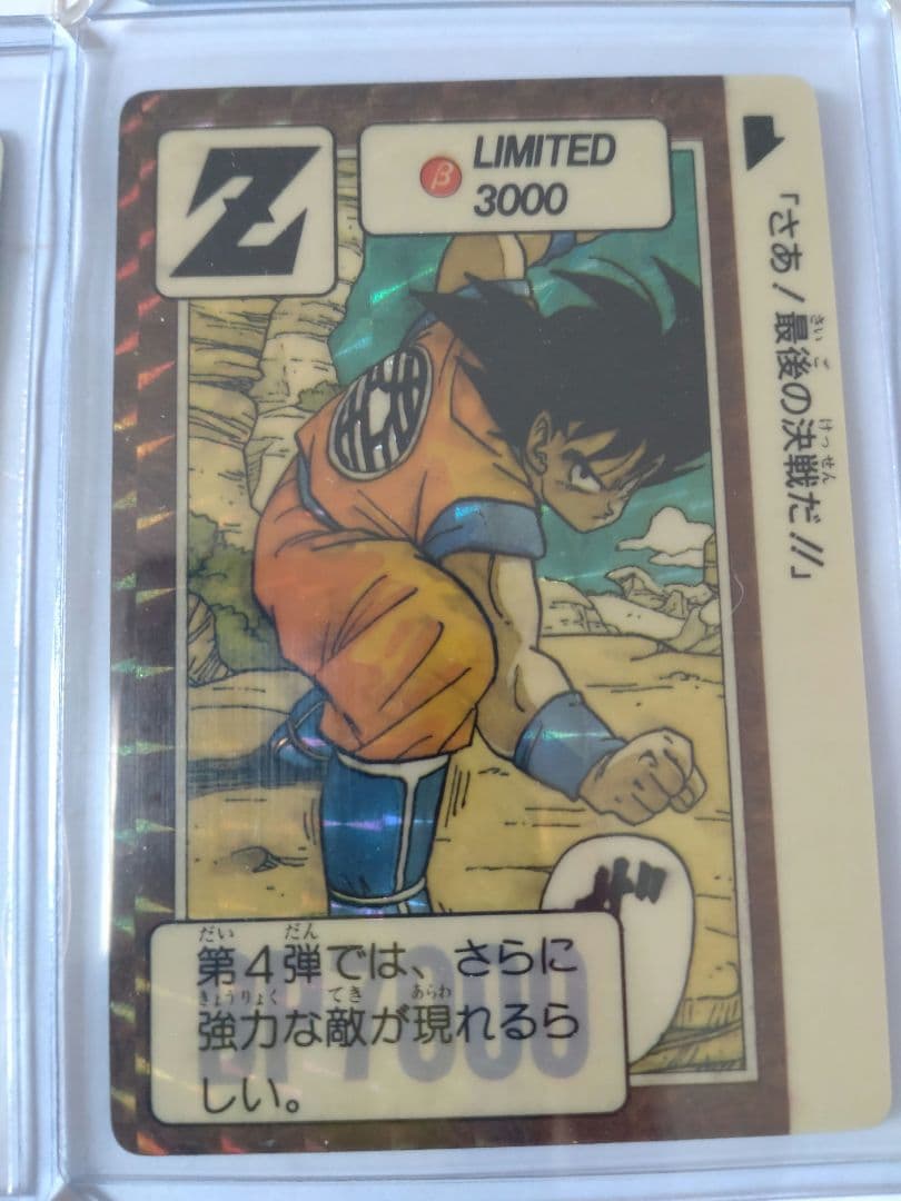 ドラゴンボールカードダス limited3000 6枚セット