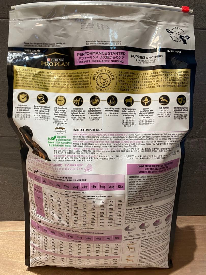 【新品未開封・正規品】ピュリナ プロプラン パフォーマンススターター 12kg