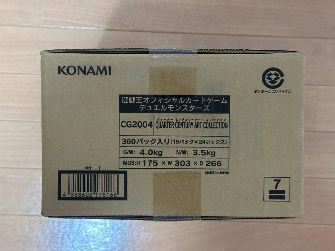 遊戯王 クォーターセンチュリーアートコレクション 1カートン 新品未開封
