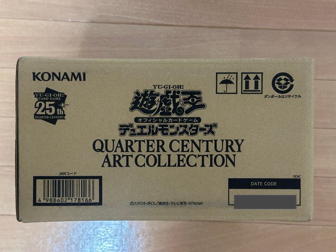 遊戯王 クォーターセンチュリーアートコレクション 1カートン 新品未開封