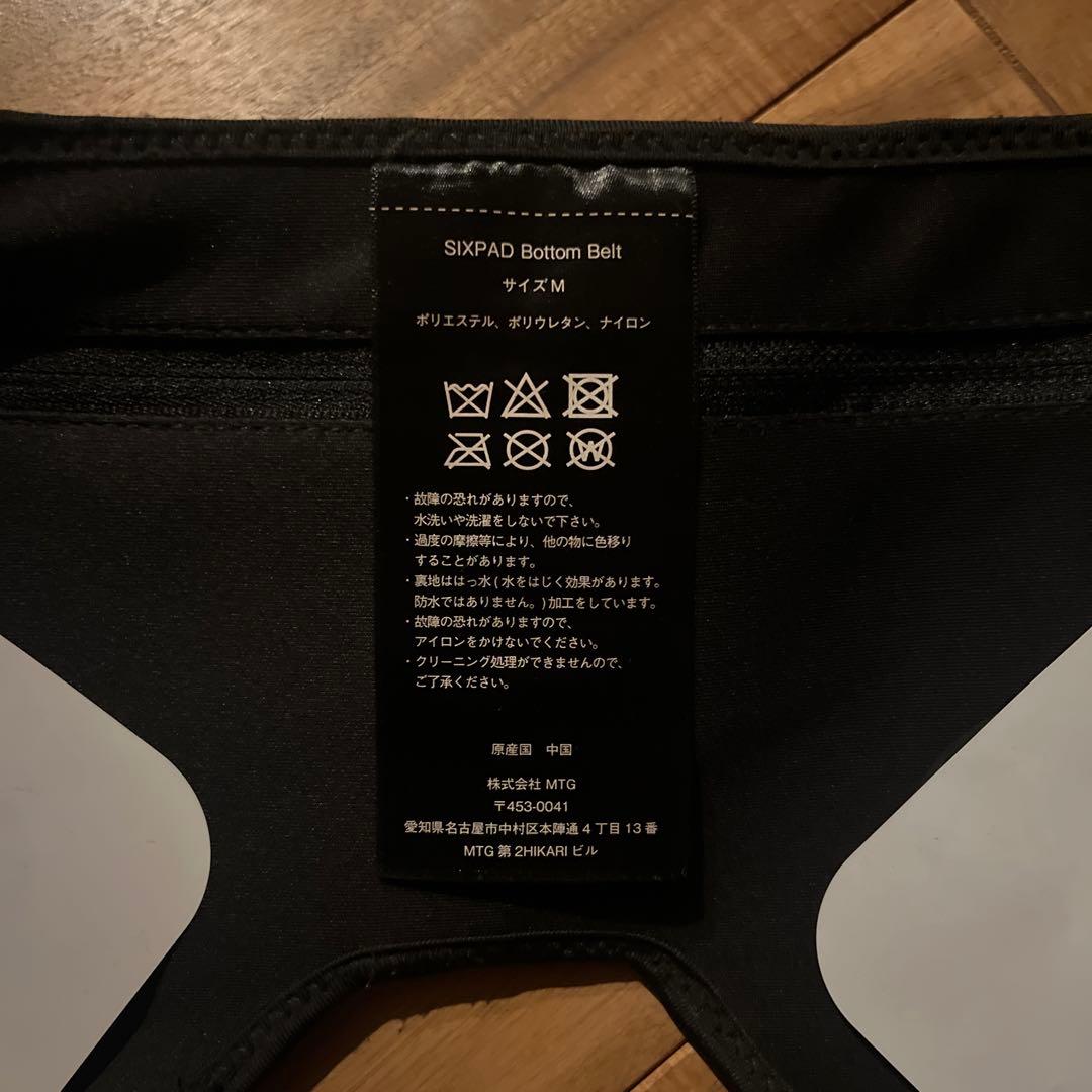 SIXPAD ボトムベルト サイズM エレクトロデパッド付き