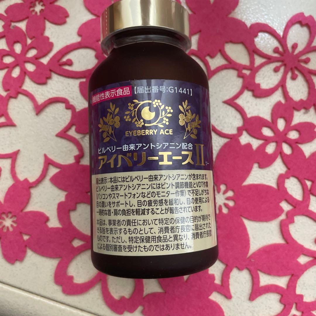 アイベリーエース薬量開発1瓶みかん