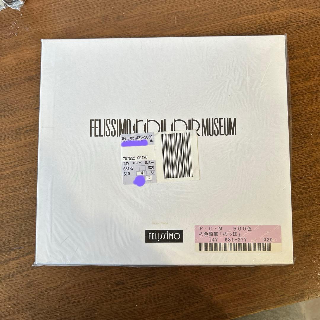フェリシモ　500色の色鉛筆　のっぽ