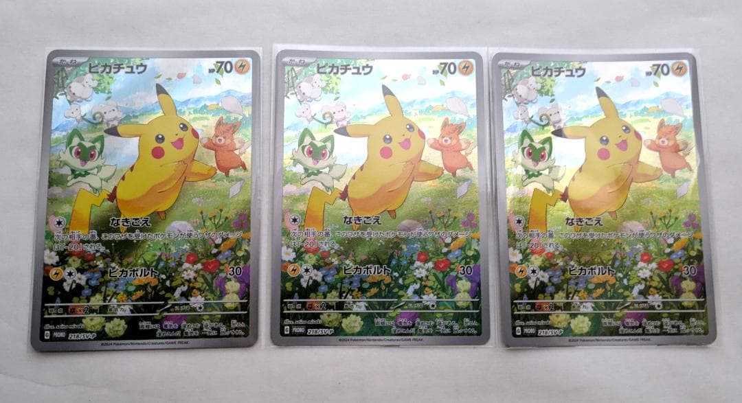 ピカチュウ 218/sv-p ポケカの夏がキタ！プロモ 3枚セット