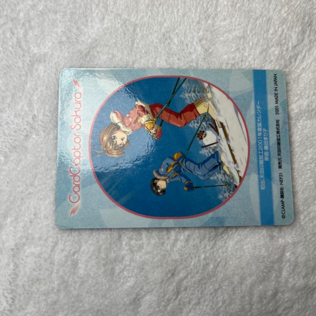 アマダ　カードキャプターさくら　PPカード No.190