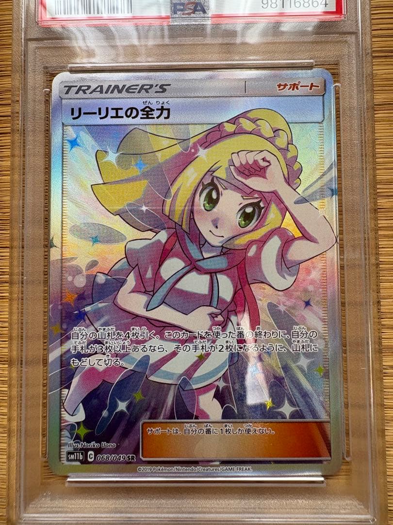 ポケモンカード PSA10まとめ売り