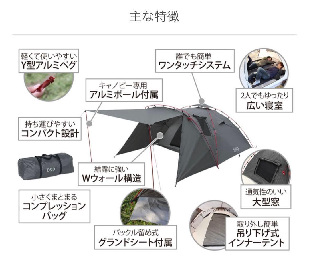 【中古】DOD タンデム　ライダース　テント　グレー　3人用　生産終了　レア