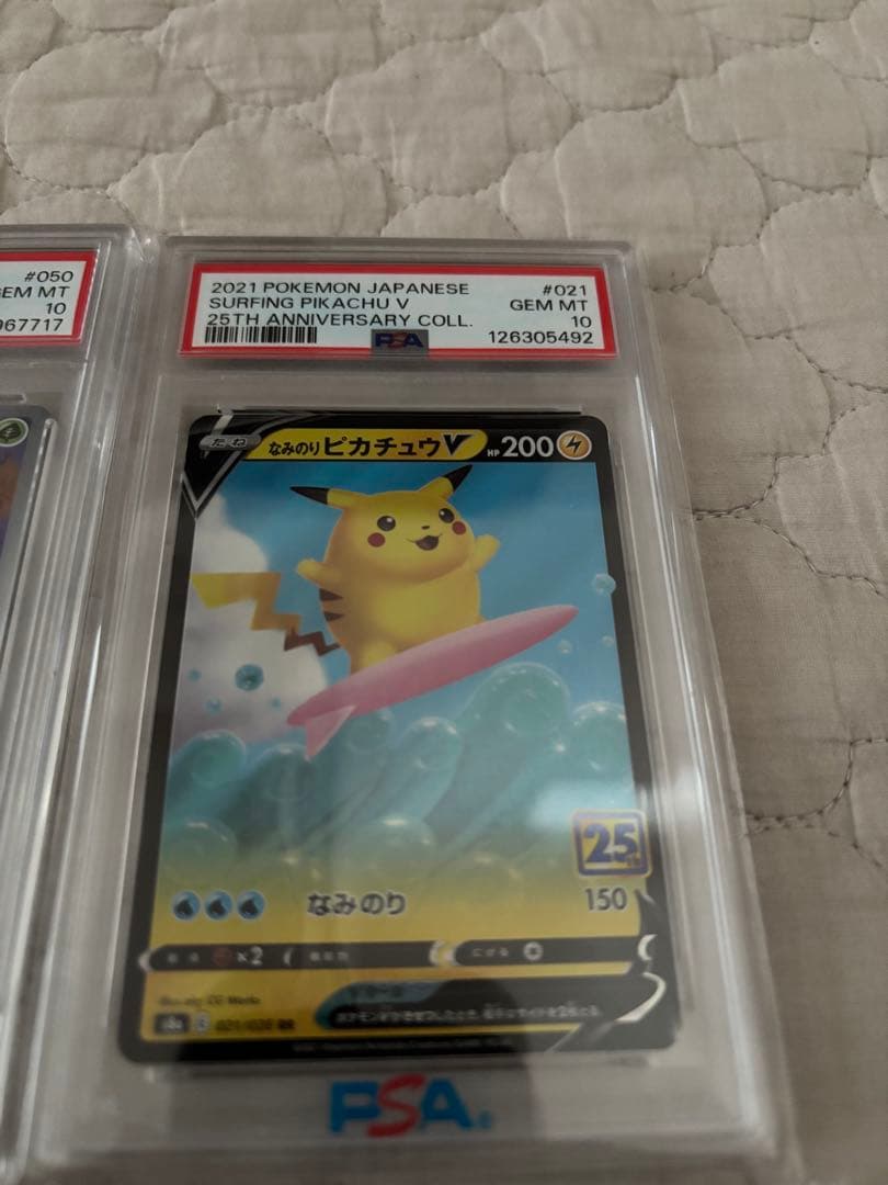 ポケモンカード PSA10 まとめ売り ※おまけ有