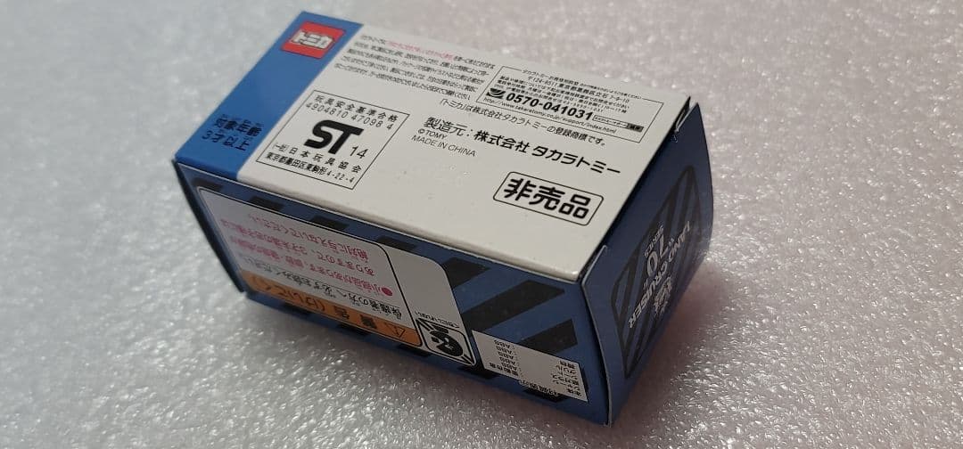 【送料無料】貴重！非売品！未使用！ ランクル ランドクルーザー 70 トミカ