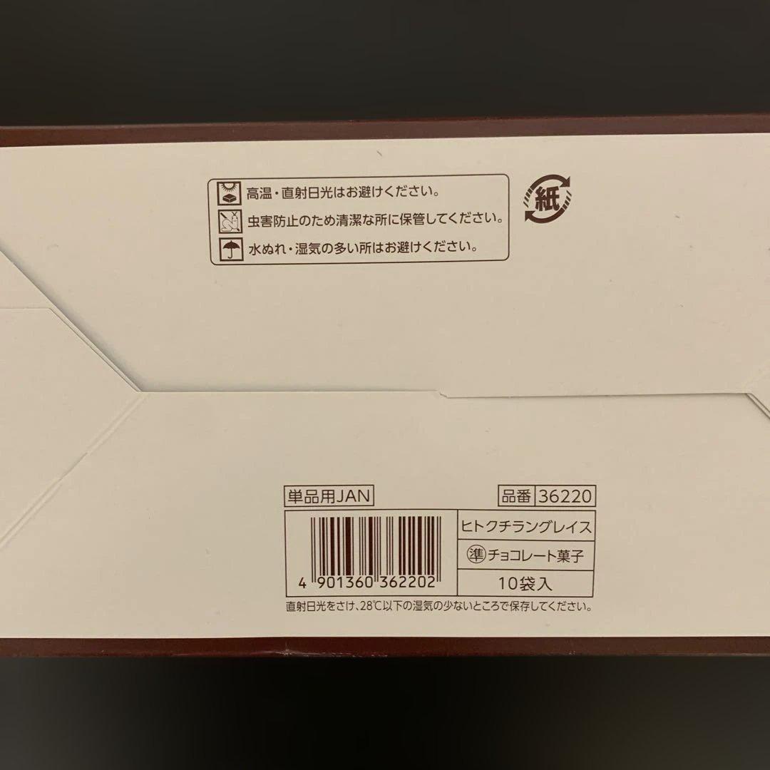 アミューズメント景品　 　　　　　　　 　　 　　お菓子の詰め合わせ