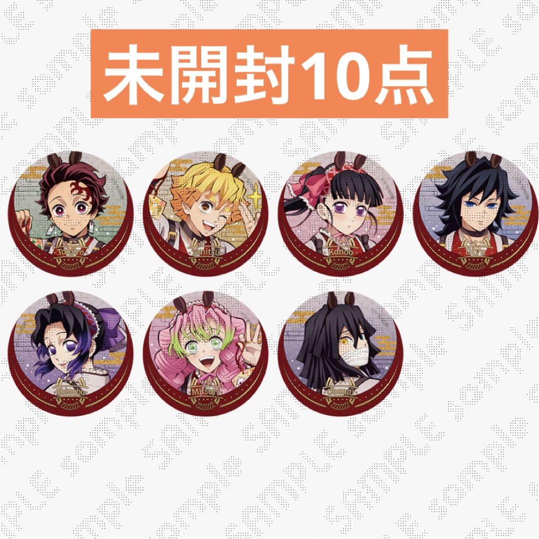 鬼滅の刃 干支2026 午年 ランダム箔押し缶バッジ 未開封10点