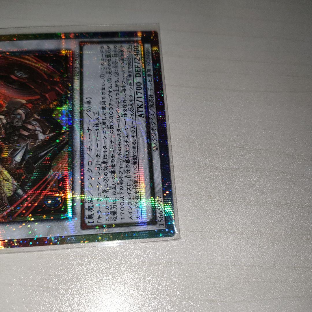 遊戯王 キラーチューン・レッドシール プリズマティックシークレット 2枚セット