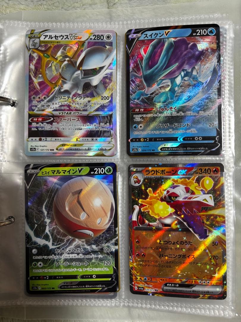 ポケモンカード詰め合わせ