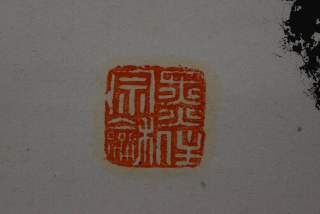 【真作】黒住教五代教主/黒住宗和/鶴舞千年之寿/掛軸/名家伝来/AA-169