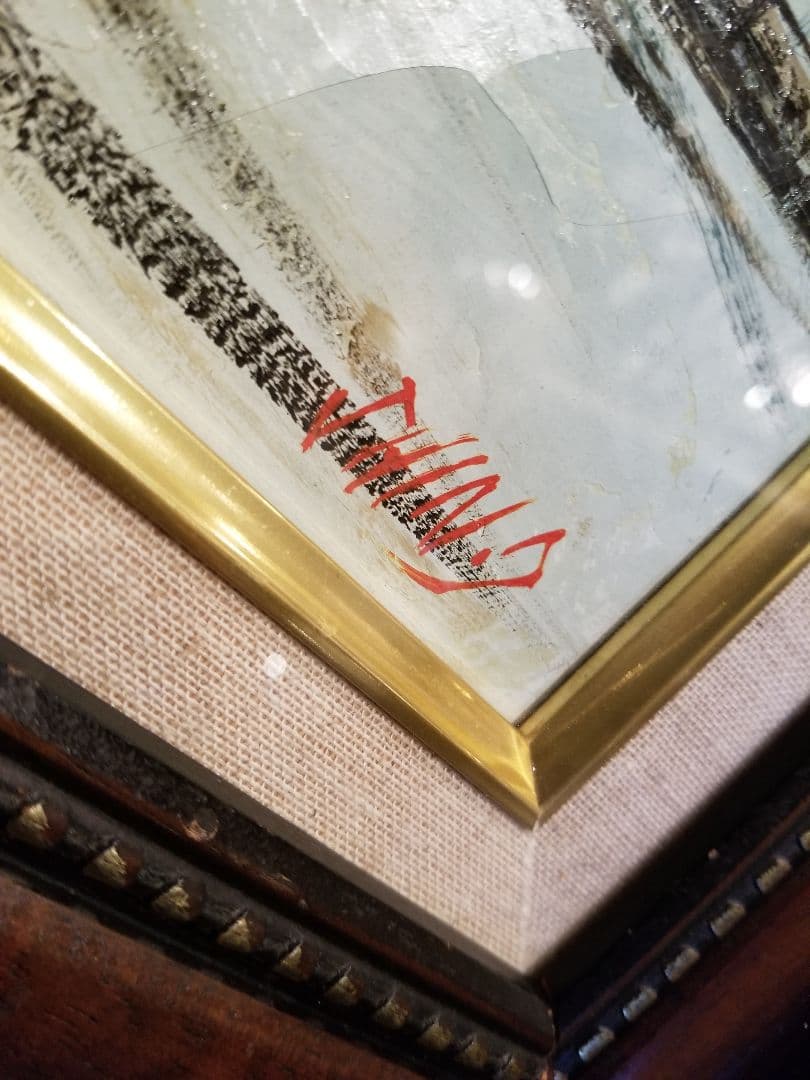 油彩　石川　信　パリの風景　象元会会員　多摩美大卒　背面サイン　額付　絵画