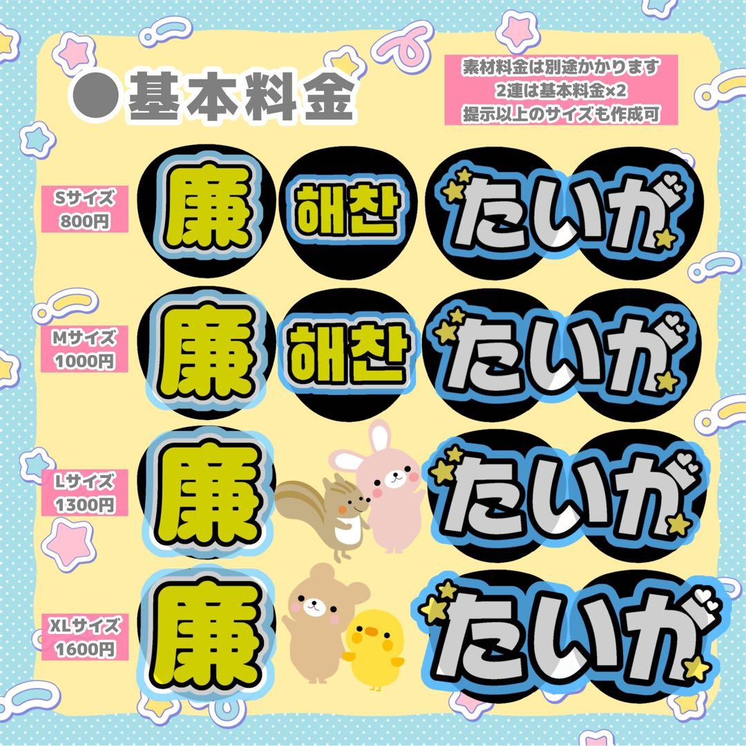すい うちわ文字 オーダー 団扇屋さん 文字パネル